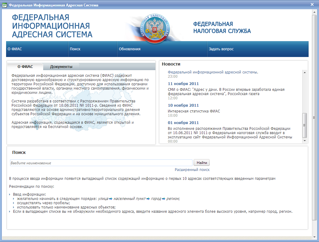 ФИАСН
